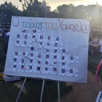 ΠΑΙΔΙΚΟ ΦΕΣΤΙΒΑΛ ΔΗΜΟΥ ΓΑΛΑΤΣΙΟΥ "ΚΟΥΝΕΛΗ ΠΙΠΙΝΑ"