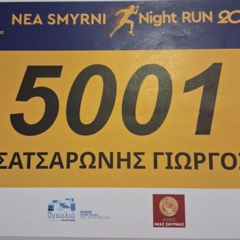 Nea Smyrni Night Run 2026